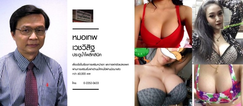ประตูน้ำโพลีคลินิก