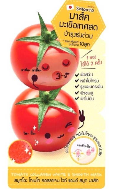 smooto Tomato